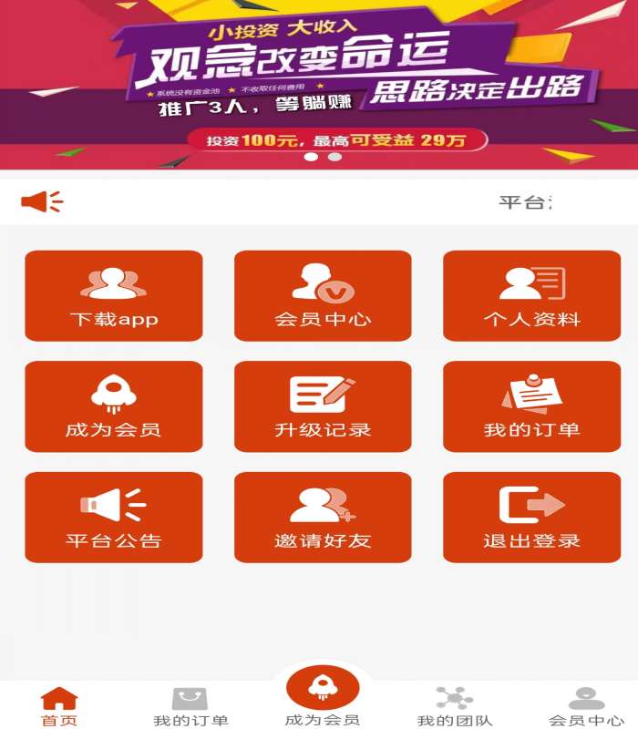 什么是超级人脉超级版？超级人脉超级版是什